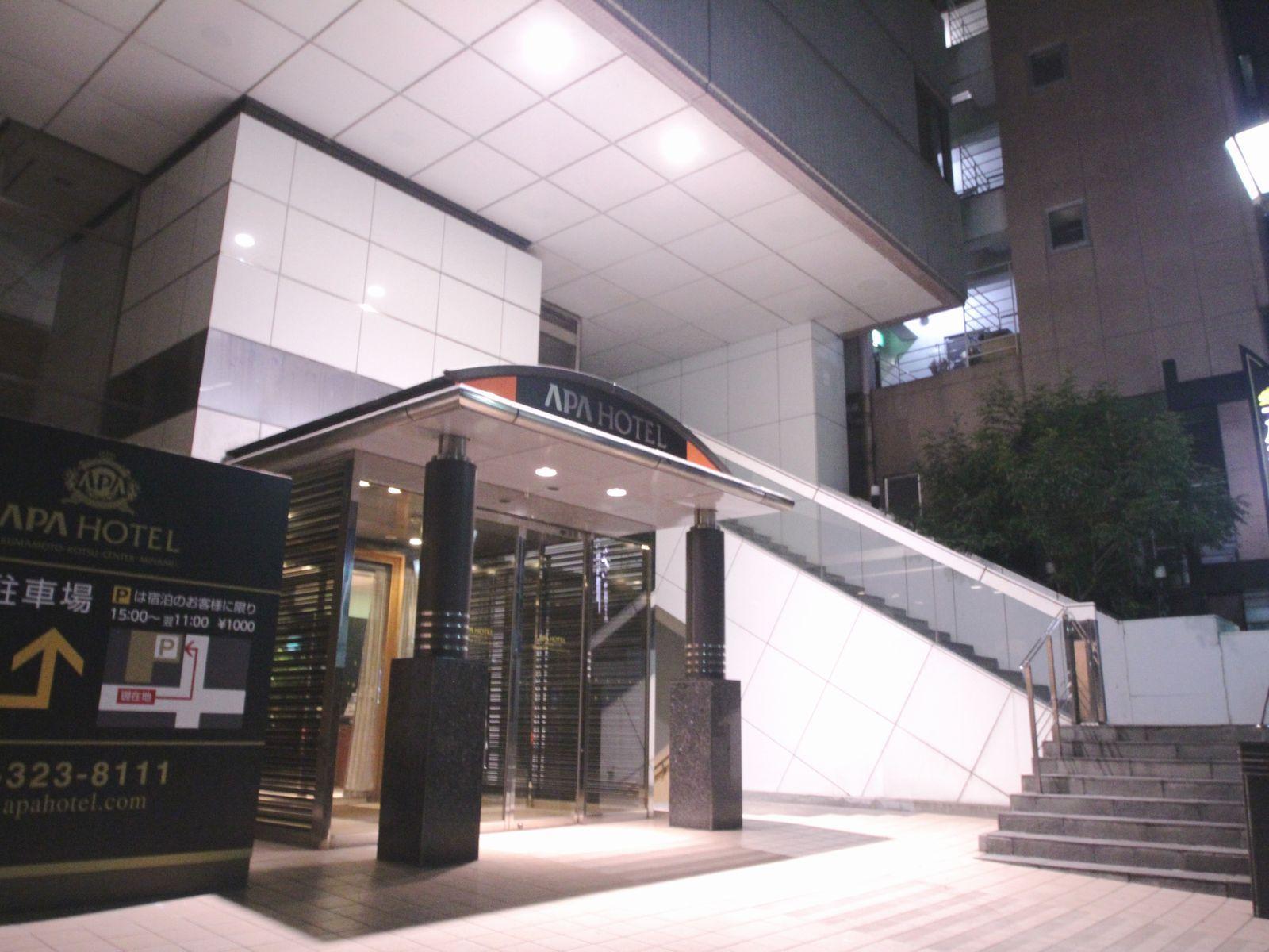Apa Hotel Kumamoto Sakuramachi Bus Terminal Minami Exterior photo
